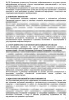 Комплект документов «Антикоррупционная политика стоматологической организации»